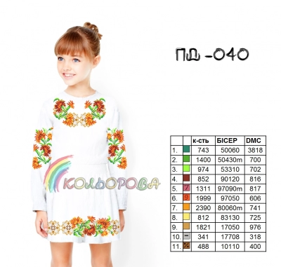 Children's dress with sleeves (5-10 years) PD-040